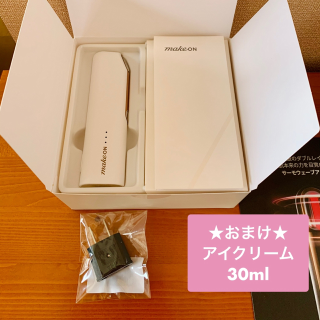 AMOREPACIFIC(アモーレパシフィック)の四季様専用　makeon メイクオン　サーモウェーブアイリフト　美顔器 スマホ/家電/カメラの美容/健康(フェイスケア/美顔器)の商品写真