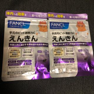 えんきん　FANCL(その他)