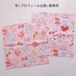 幸☆プロフィール必読☆様専用(外出用品)