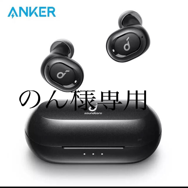 新品未使用Anker 第2世代Soundcore Wirelessイヤホン