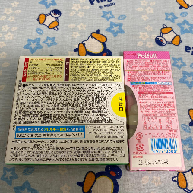カレー☆ポイフル2点セット☆河野様専用 Ron emri様2点セット専用 美容液