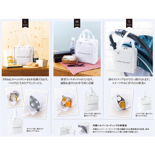 DEAN & DELUCA(ディーンアンドデルーカ)の＊新品未開封＊  DEAN&DELUCA 保冷バッグ  White  3点セット インテリア/住まい/日用品のキッチン/食器(弁当用品)の商品写真