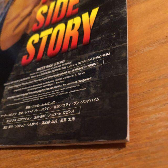 宝塚宙組　WEST SIDE STORY＋1　プログラム まとめ割 エンタメ/ホビーのタレントグッズ(その他)の商品写真