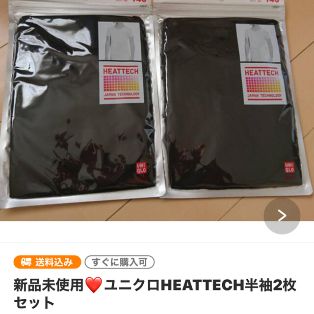 UNIQLO(ユニクロ)の新品未使用☆*❤️ユニクロHEATTECH6枚セット キッズ/ベビー/マタニティのこども用ファッション小物(靴下/タイツ)の商品写真