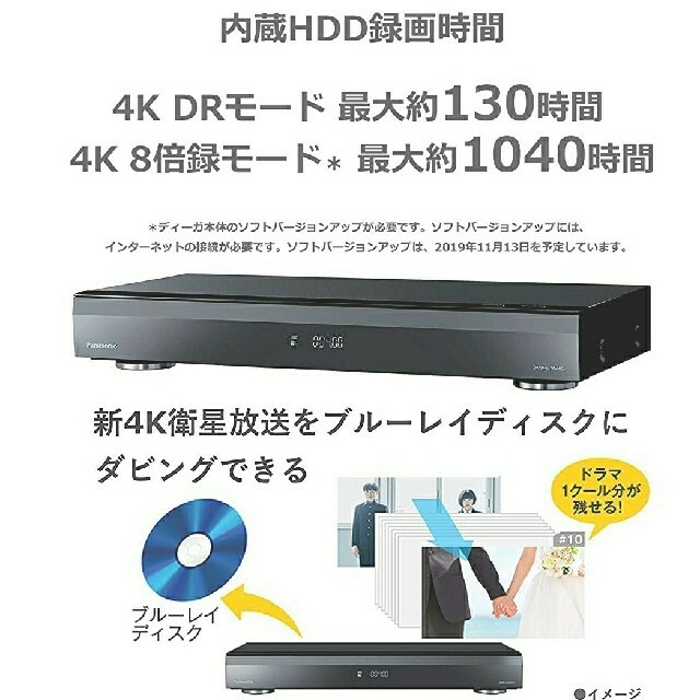 Panasonic ブルーレイ DIGA DMR-4CW200 店舗の商品販売 テレビ/映像機器