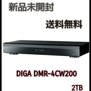 パナソニック(Panasonic)のPanasonic ブルーレイ DIGA DMR-4CW200(ブルーレイレコーダー)