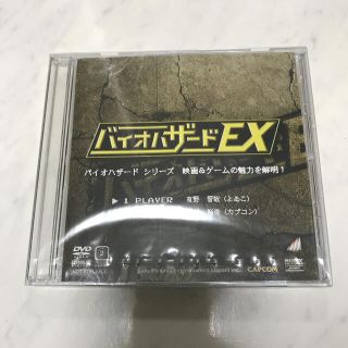 新品未開封　バイオハザードEX バイオハザードⅢ予約特典DVD(その他)