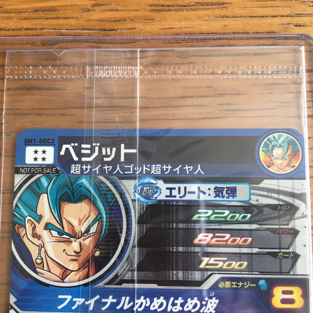 ドラゴンボール 未開封 パラレルベジット Sh1 Sec2 ドラゴンボールヒーローズ カードの通販 By きなこぐも S Shop ドラゴンボール ならラクマ