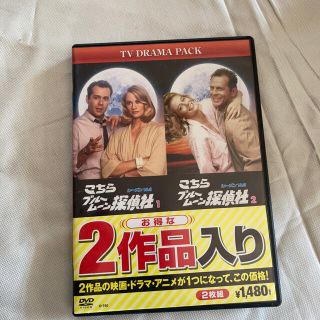 こちらブルームーン探偵社　シーズン1＆2　VOL．1／VOL．2 DVD(TVドラマ)