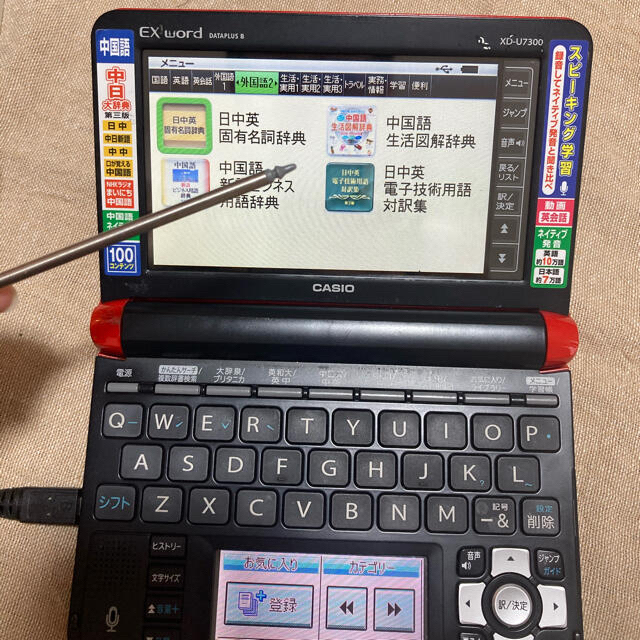 CASIO 値下げ！CASIO 電子辞書 EX word XD-U7300 ペン 充電器の通販 by キティ's shop｜カシオならラクマ