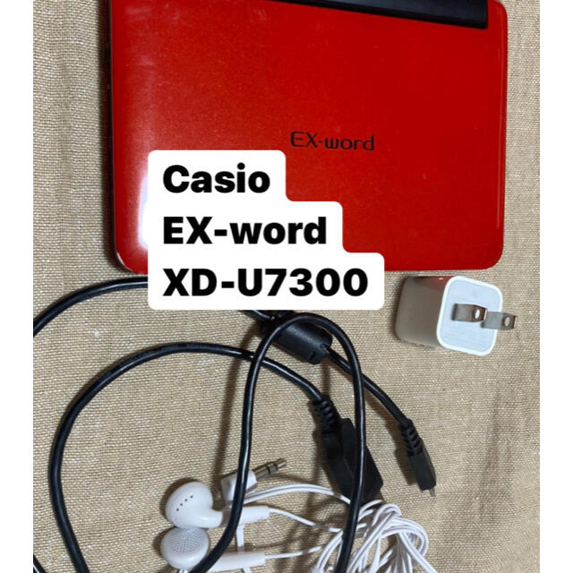 CASIO 値下げ！CASIO 電子辞書 EX word XD-U7300 ペン 充電器の通販 by キティ's shop｜カシオならラクマ