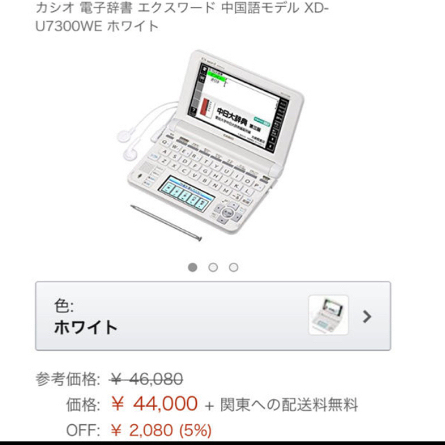 CASIO 値下げ！CASIO 電子辞書 EX word XD-U7300 ペン 充電器の通販 by キティ's shop｜カシオならラクマ