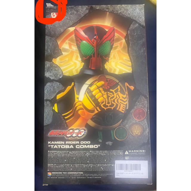 MEDICOM TOY(メディコムトイ)のPBM 仮面ライダーオーズ タトバコンボ エンタメ/ホビーのフィギュア(特撮)の商品写真