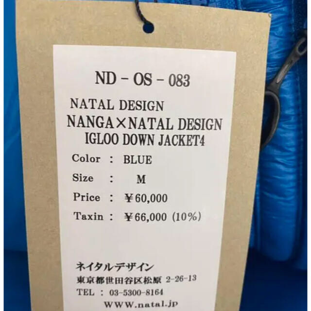 NATAL DESIGN(ネイタルデザイン)の新品NANGA×NATAL DESIGN IGLOO DOWN JACKET 4 メンズのジャケット/アウター(ダウンジャケット)の商品写真