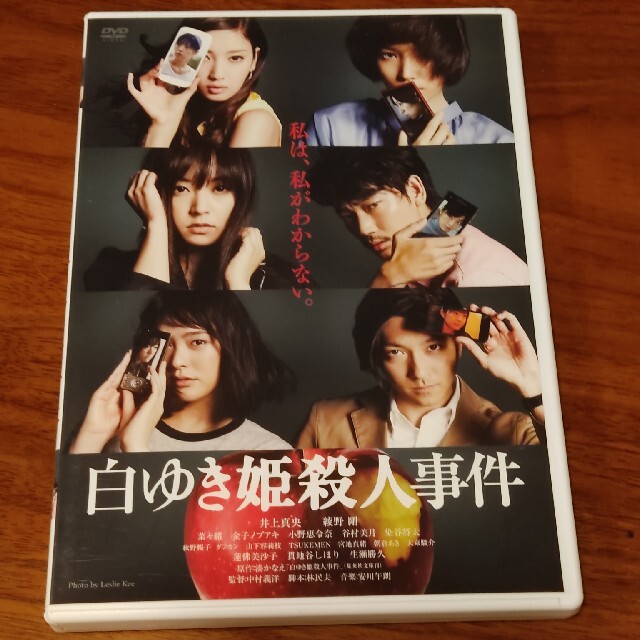 白ゆき姫殺人事件　DVD エンタメ/ホビーのDVD/ブルーレイ(日本映画)の商品写真