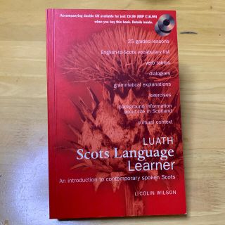 スコティッシュ　イングリッシュ　勉強本(語学/参考書)