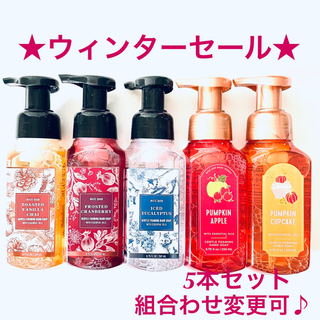 バスアンドボディーワークス(Bath & Body Works)のバスアンドボディワークス　フォーミング　1〜5(日用品/生活雑貨)