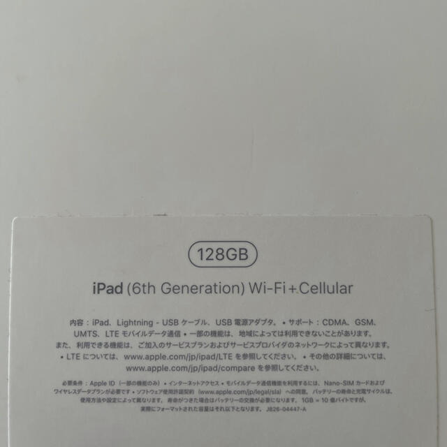 iPad 6世代　128GB Cellular 1