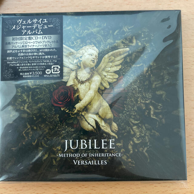 JUBILEE（初回生産限定盤）
