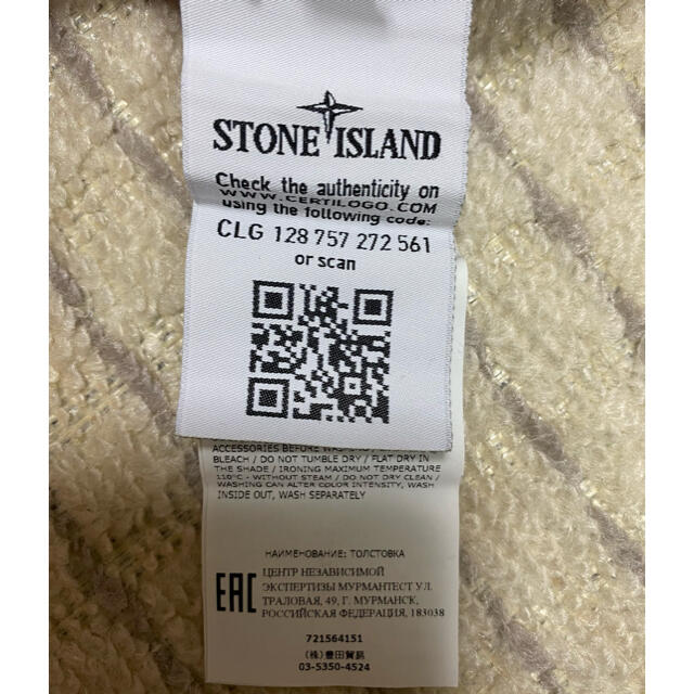 STONE ISLAND(ストーンアイランド)のSTONE ISLAND パーカー メンズのトップス(パーカー)の商品写真