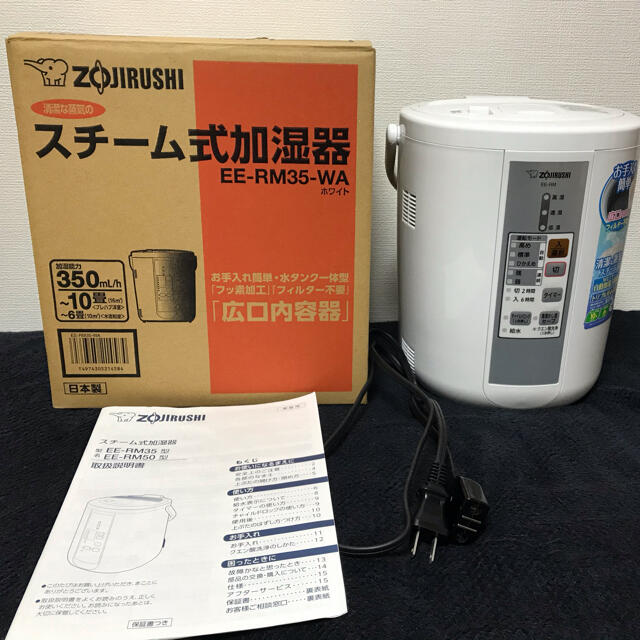 ZOJIRUSHI 象印 加湿器 スチーム式 EE-RM35(WA) ホワイト