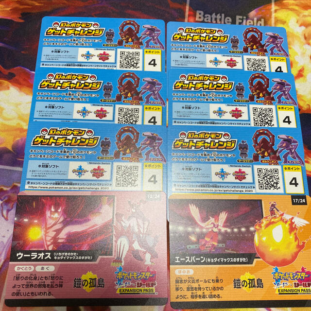 ポケモン(ポケモン)の伝説のポケモンゲットチャレンジ 32ポイント エンタメ/ホビーのゲームソフト/ゲーム機本体(その他)の商品写真