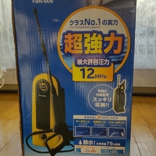 アイリスオーヤマ(アイリスオーヤマ)の高圧洗浄機 アイリスオーヤマ FBN-606(洗車・リペア用品)
