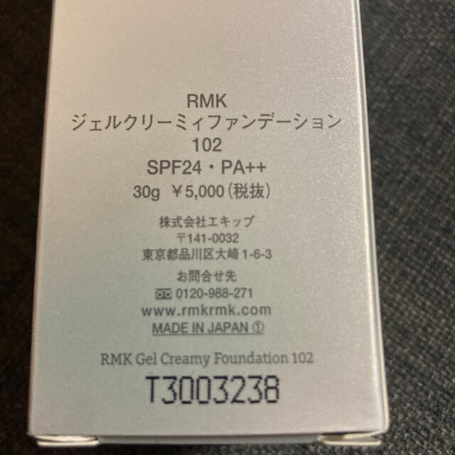 RMK(アールエムケー)のRMK ジェルクリーミィファンデーション 102 30g コスメ/美容のベースメイク/化粧品(ファンデーション)の商品写真