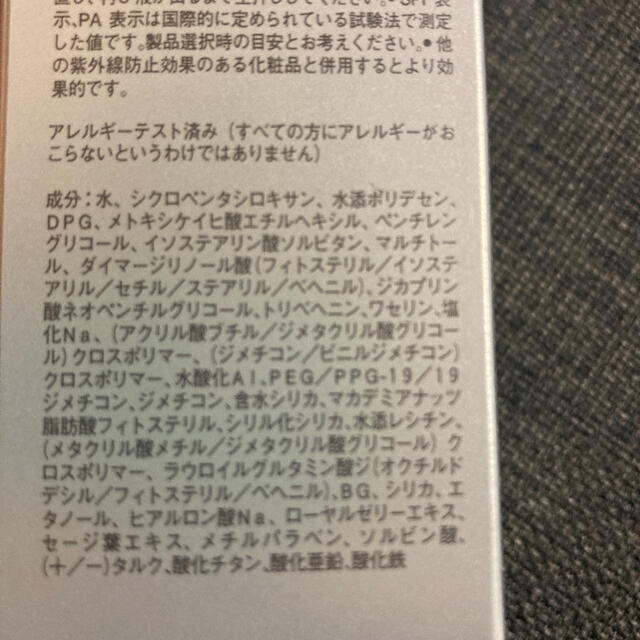 RMK(アールエムケー)のRMK ジェルクリーミィファンデーション 102 30g コスメ/美容のベースメイク/化粧品(ファンデーション)の商品写真