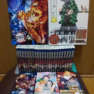 シュウエイシャ(集英社)の週末セール　鬼滅の刃　全巻外伝　見聞録２段　作画集   映画特典第１段３段(全巻セット)