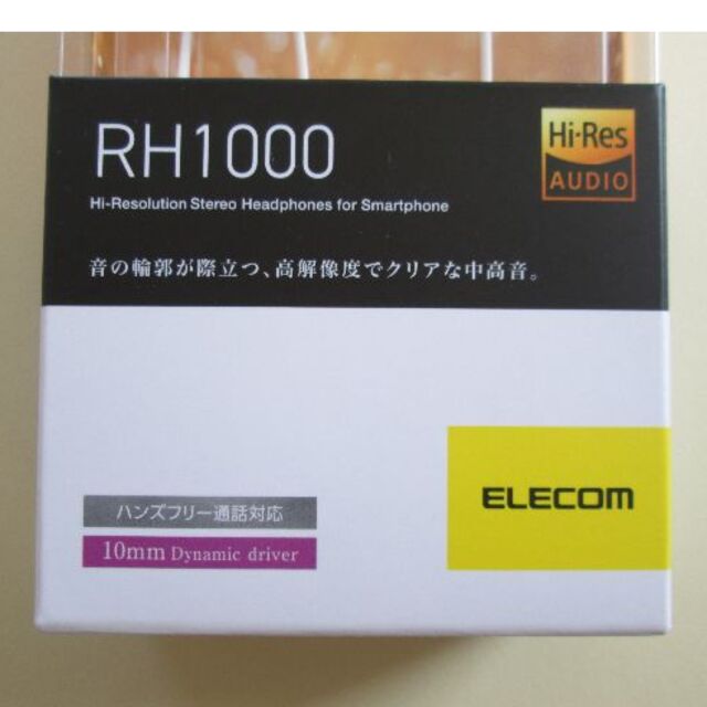 ELECOM(エレコム)のハイレゾ対応ステレオヘッドホンマイク EHP-RH1000MWH (1) スマホ/家電/カメラのオーディオ機器(ヘッドフォン/イヤフォン)の商品写真