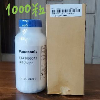 パナソニック(Panasonic)のcoco様専用 パナソニック 塩タブレット 1000粒(空気清浄器)