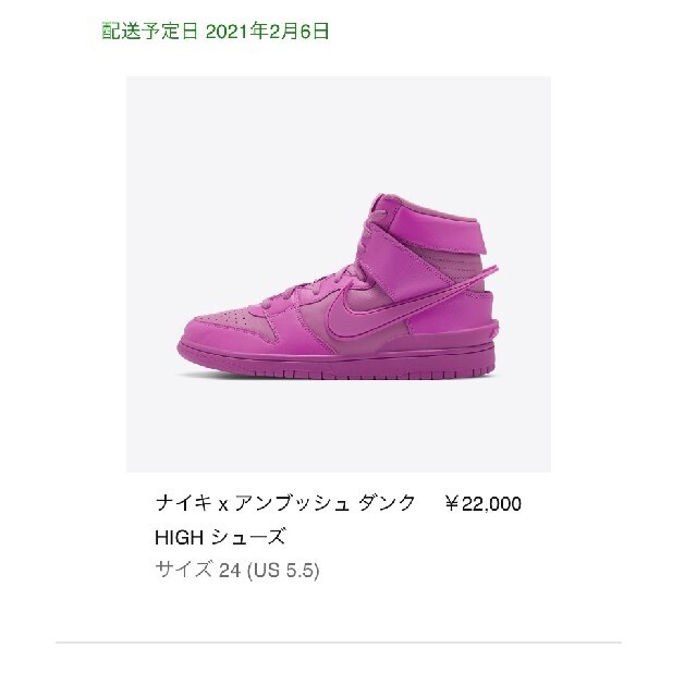 ナイキ アンブッシュ 24cm | www.jarussi.com.br