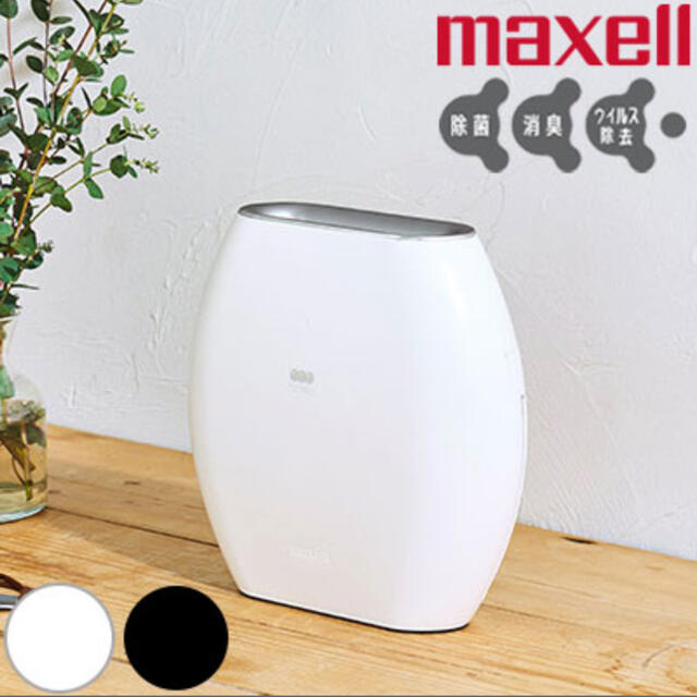 特典進呈 maxell マクセル オゾン除菌消臭器 MXAP-AE270：リコメン堂ホームライフ館