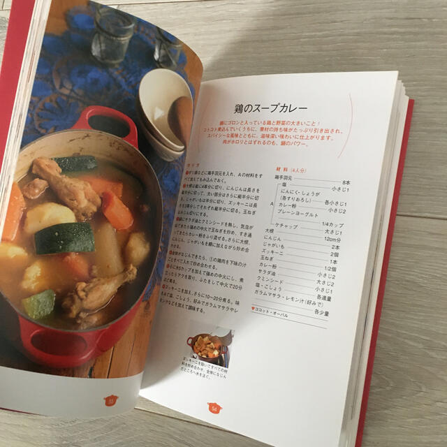 LE CREUSET(ルクルーゼ)のまるごとル・クル－ゼ　中古 エンタメ/ホビーの本(料理/グルメ)の商品写真