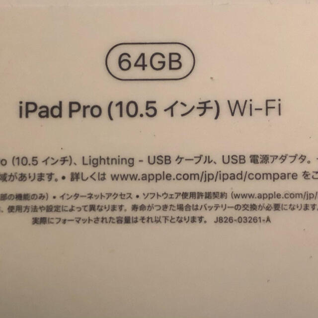 iPad Pro 10.5inch  64GB Rose Gold 3
