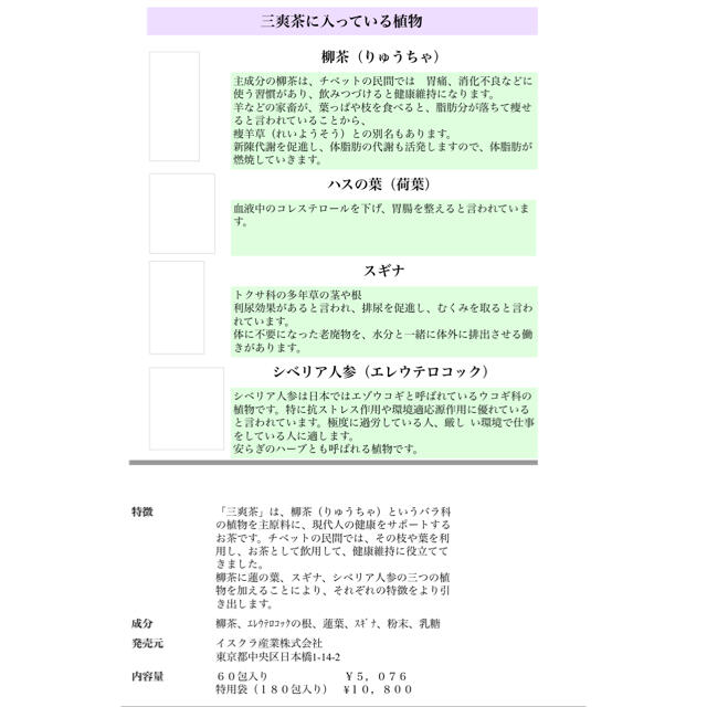 三爽茶45包×2（90包）