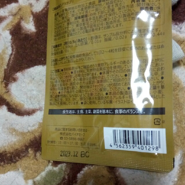Lpsサプリ 60粒の通販 By はなはな3 S Shop ラクマ Lpsサプリ 60粒の通販 By はなはな3 S Shop ラクマ