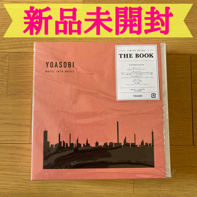 お手軽価格で贈りやすい YOASOBI BOOK ヨアソビ BOOK(完全生産限定盤