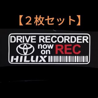 ハイラックス ドラレコ ドライブレコーダー セキュリティ ステッカー HX2-B(セキュリティ)