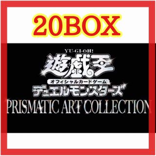 ユウギオウ(遊戯王)のプリズマティックアートコレクション　20BOX  新品未開封(Box/デッキ/パック)