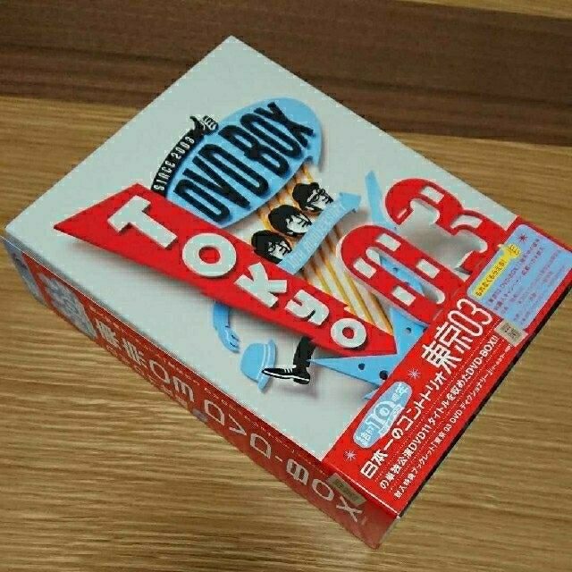 東京03 DVD-BOX【初回限定版】 若者の大愛商品