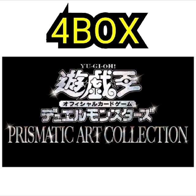 遊戯王　プリズマティックアートコレクション　4box