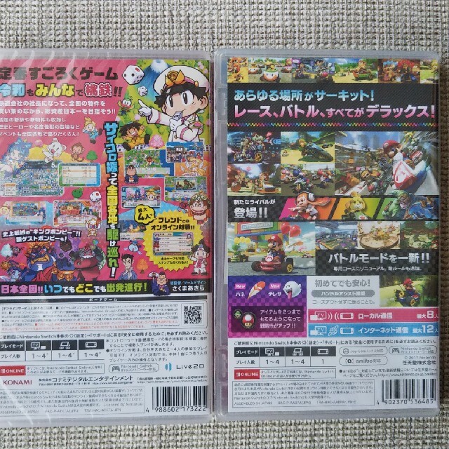 Nintendo Switch(ニンテンドースイッチ)の桃太郎電鉄   マリオカート DELUXE 8      エンタメ/ホビーのゲームソフト/ゲーム機本体(家庭用ゲームソフト)の商品写真
