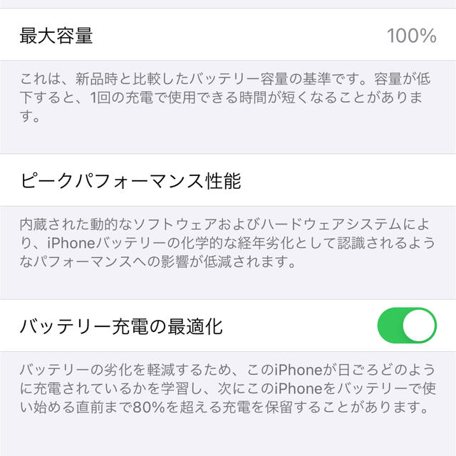 iPhone12 グリーン 128GB