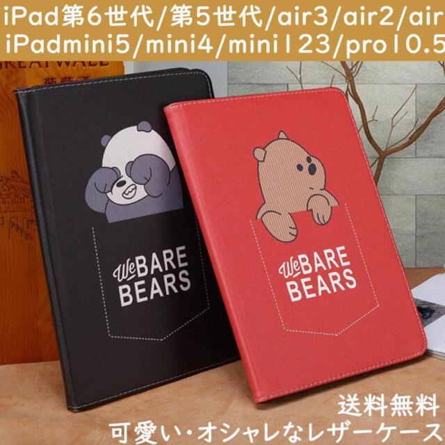 Ipad カバー ケース 可愛い ケースの通販 By Yukairis Shop いきなり購入不可 ラクマ