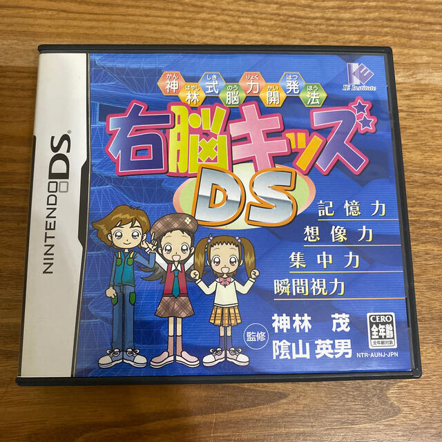 神林式脳力開発法 右脳キッズDS DS エンタメ/ホビーのゲームソフト/ゲーム機本体(携帯用ゲームソフト)の商品写真