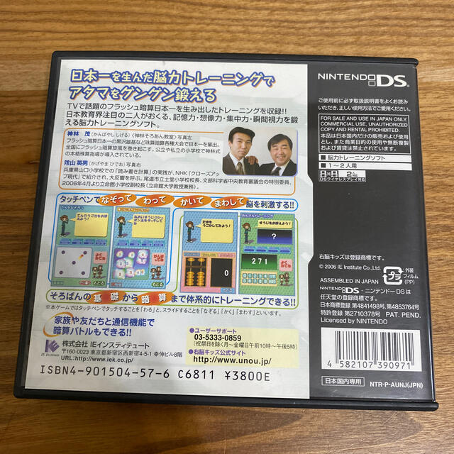 神林式脳力開発法 右脳キッズDS DS エンタメ/ホビーのゲームソフト/ゲーム機本体(携帯用ゲームソフト)の商品写真