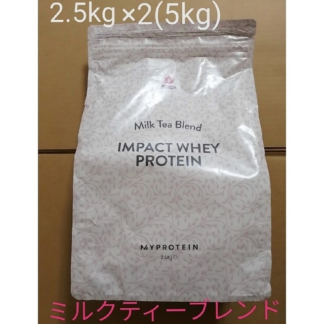 IMPACT WHEY PROTEIN ミルクティー ブレンド 2.5kg×2