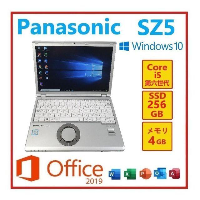 RL-65 PanasonicCF-SZ5 Win10 Office搭載① - ノートPC